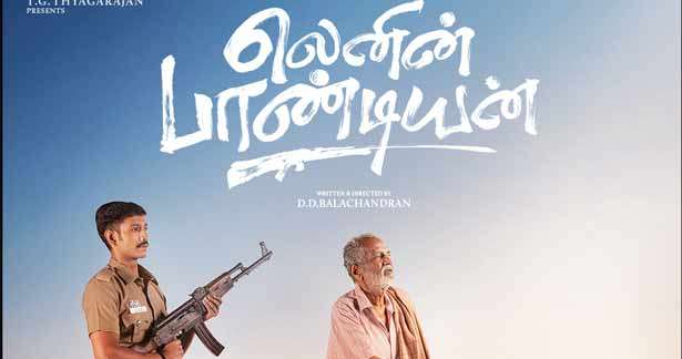 'லெனின் பாண்டியன்' படத்தின் மூலம் நடிகராக அறிமுகமாகும் கங்கை அமரன்