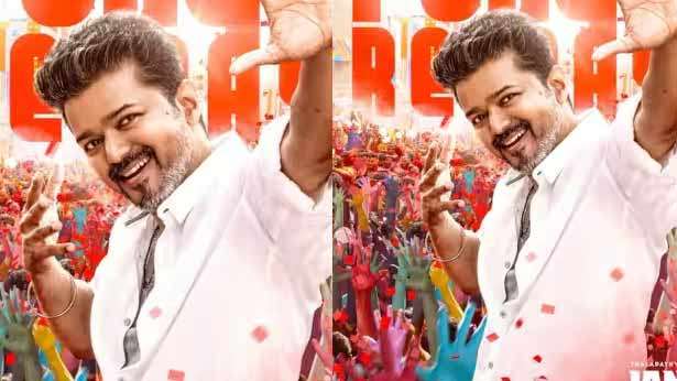 'ஜனநாயகன்' ரிலீஸ் தேதி.. அதிகாரபூர்வ அறிவிப்பு...!