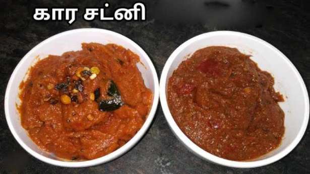 ஹோட்டல் சுவையில் கார சட்னி