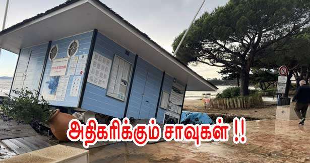 அதிகரிக்கும் சாவுகள் - மூவர் பலி - விமான நிலையம் மூடப்பட்டது!