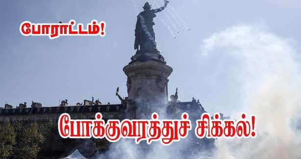 இன்று நாடு தழுவிய போராட்டம்!! கட்சி பேதம்  காரணமா?