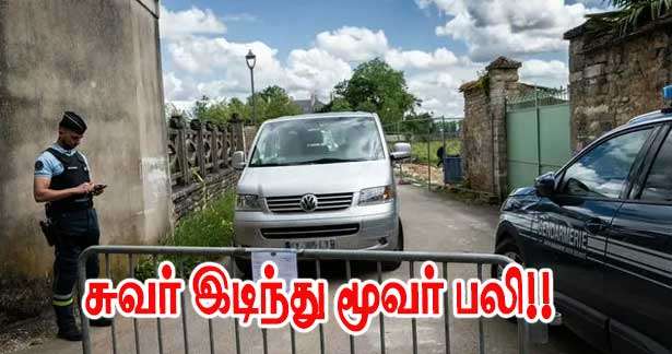 Côte d'Or - கட்டுமானத் தளத்தில் சுவர் இடிந்து மூன்று தொழிலாளர்கள் உயிரிழப்பு!