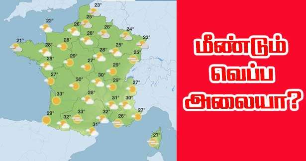 அதிக வெப்பமான காலநிலை பிரான்சில் திரும்புகின்றது! (கிழமை வாரியாக)
