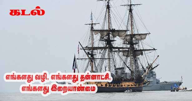 எமது பலம் - இறையாண்மை எம் கடல்களில் இருந்தே  - மக்ரோன்!!