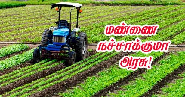 அரசின் நஞ்சாக்கல் திட்டம் - LOI DUPLOMB