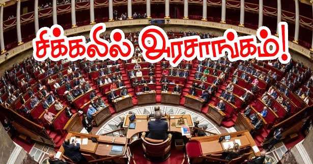 நம்பிக்கையில்லா தீர்மானங்கள்: செபாஸ்டியன் லூகோர்னு அரசாங்கம் அச்சுறுத்தலில்: