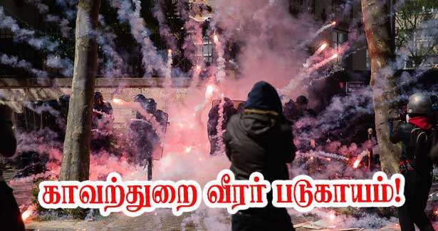La Manche எறிகணைப் வெடியால் காவற்துறை வீரர் படுகாயம்