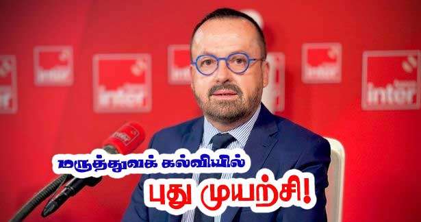மருத்துவப் படிப்பில் Numerus Apertus முறைக்கு முற்றுப்புள்ளி — அமைச்சர் அறிவிப்பு!