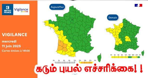 14 மணி அறிக்கையின்படி நான்கு மாவட்டங்களுக்குகடும் புயல் எச்சரிக்கை!
