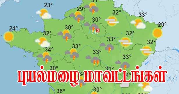 எந்தெந்த மாவட்டங்கள் பெருமழைக்குள் - மேலதிக விபரம்