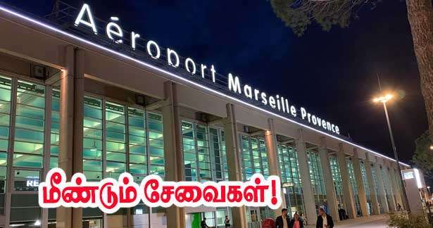 மார்செய் விமான நிலையம்: - விமான போக்குவரத்து மீண்டும் தொடக்கம்!