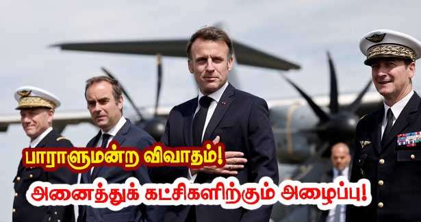 ஈரான் - இஸ்ரேல் குறித்த பாராளுமன்ற விவாதம் - மக்ரோன்