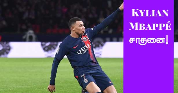 PSG கழகத்துக்காக அதிக ’கோல்’! - Kylian Mbappé சாதனை!!