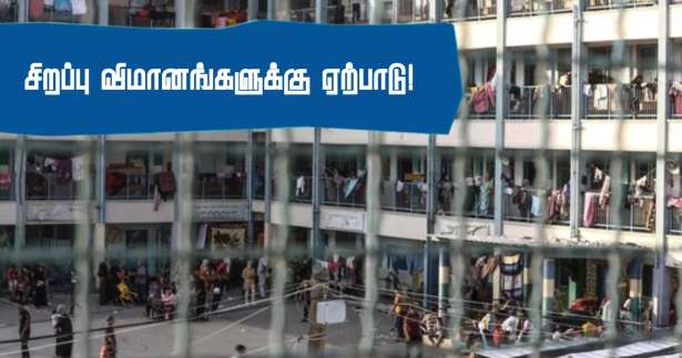 இஸ்ரேலில் இருந்து பிரெஞ்சுமக்களை அழைத்து வர சிறப்பு விமானங்கள்!