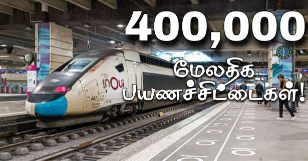 இந்த கோடைகாலத்தில் 400,000 மேலதிக இருக்கைகள்!