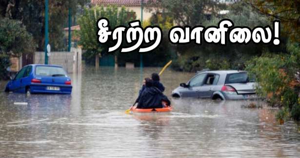 சீரற்ற வானிலை! - 37 மாவட்டங்களுக்கு எச்சரிக்கை! - பா-து-கலே மாவட்டத்துக்கு சிவப்பு எச்சரிக்கை!!