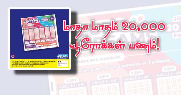 EuroDreams : அதிஷ்டலாபச் சீட்டு! - நீங்கள் அறிந்துகொள்ள வேண்டியவை!