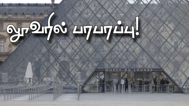 லூவர் பிரமிட் கோபுரத்தின் மீது ஏறிய சுற்றுச்சூழல் ஆர்வலர்கள்! 