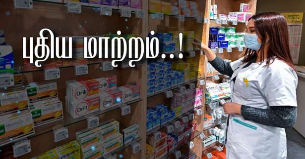 மருந்தகங்களில் - காகிதங்களுக்கு பதிலாக QR முறையிலான அறிவுறுத்தல்கள்!