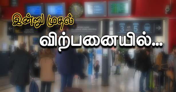 கிறிஸ்மஸ் விடுமுறைக்கான பயணச்சிட்டைகள் இன்று முதல் விற்பனையில்..