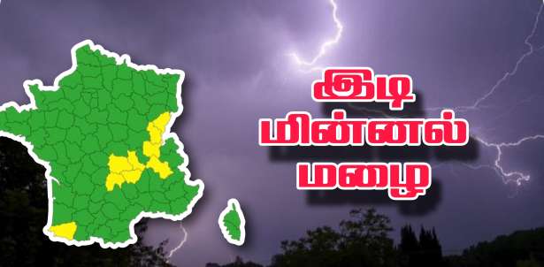 மழை - இடி மின்னல் தாக்குதல்கள் : ஒன்பது மாவட்டங்களுக்கு எச்சரிக்கை!