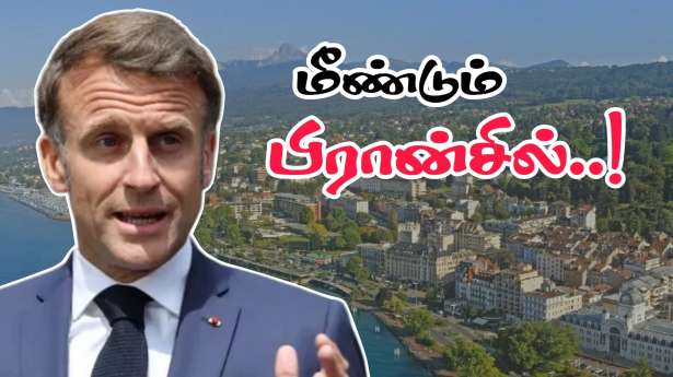 G7 மாநாடு பிரான்சின் Evian நகரில்!!