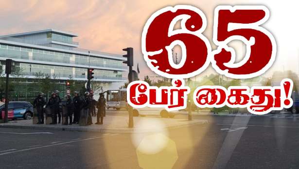 பரிஸ் :