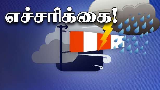 இயற்கை அனர்த்தம்! - இல் து பிரான்ஸ் உள்ளிட்ட 21 மாவட்டங்களுக்கு எச்சரிக்கை!!