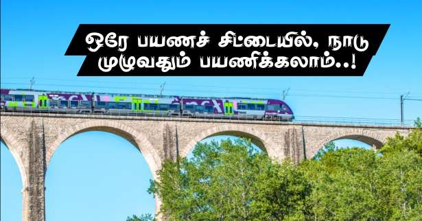 €49 யூரோக்களுக்கு நாடு முழுக்க பயணிக்க மாதாந்த பயணச்சிட்டை! (முழுமையான விபரங்கள்) 