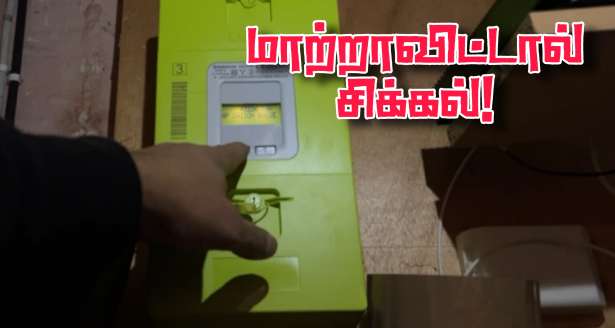 Linky : மின் அளவீடு கருவியை பொருத்த மறுத்தால் மின்சாரக்கட்டணம் அதிகமாகும் அபாயம்!!