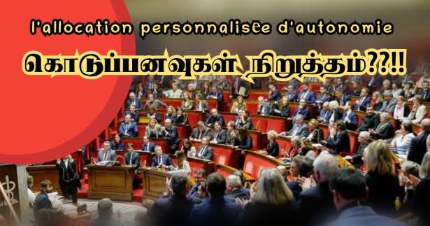 APA கொடுப்பனவுகள் நிறுத்தம்! - குடிவரவு சட்டத்தினை பின்பற்ற மறுக்கும் 32 மாவட்டங்கள்! - சாத்தியமா..?!!