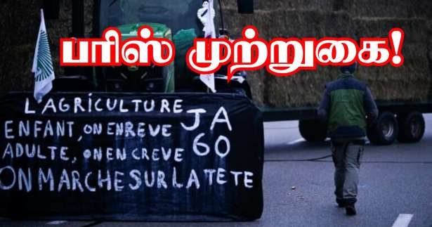 தலைநகரை முடக்க திட்டமிட்டுள்ள விவசாயிகள்! - 15,000 காவல்துறையினர் குவிப்பு!!