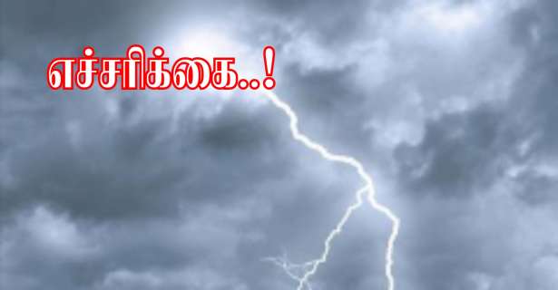 நாட்டின் பெரும்பான்மையான இடங்களில் இடியுடன் கூடிய மழை!