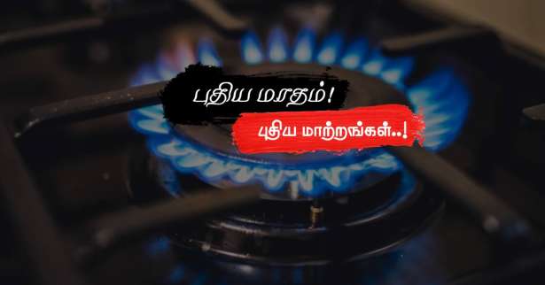 புதிய மாதம்! - புதிய மாற்றங்கள்!