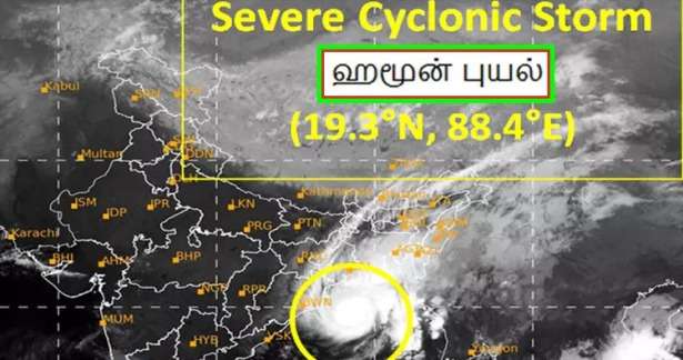 ஹமூன் புயல் அதிதீவிர சூறாவளி புயலாக வலுப்பெற்று உள்ளது:  இந்திய வானிலை ஆய்வு மையம்