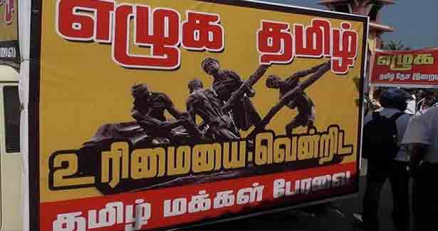 பேரவையின் எழுக தமிழ் எந்த வகையில் முக்கியமானது?