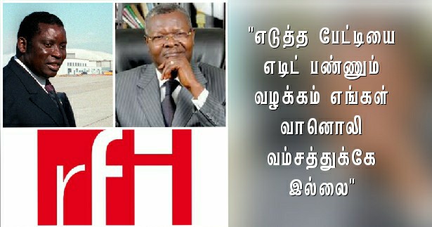 வானொலி நிகழ்ச்சி ஒன்றை நிறுத்த முயன்ற ஜனாதிபதி..!! 